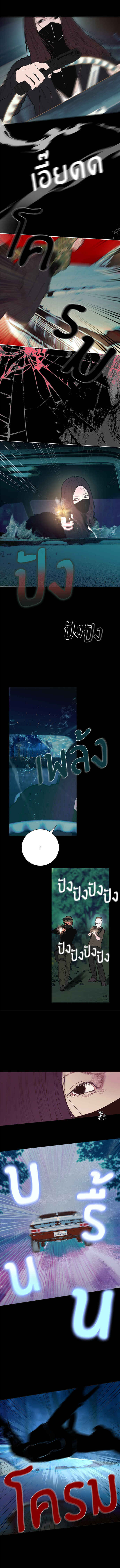 Dagaol Jongmal e Kiss Chapter 20 - Page 3