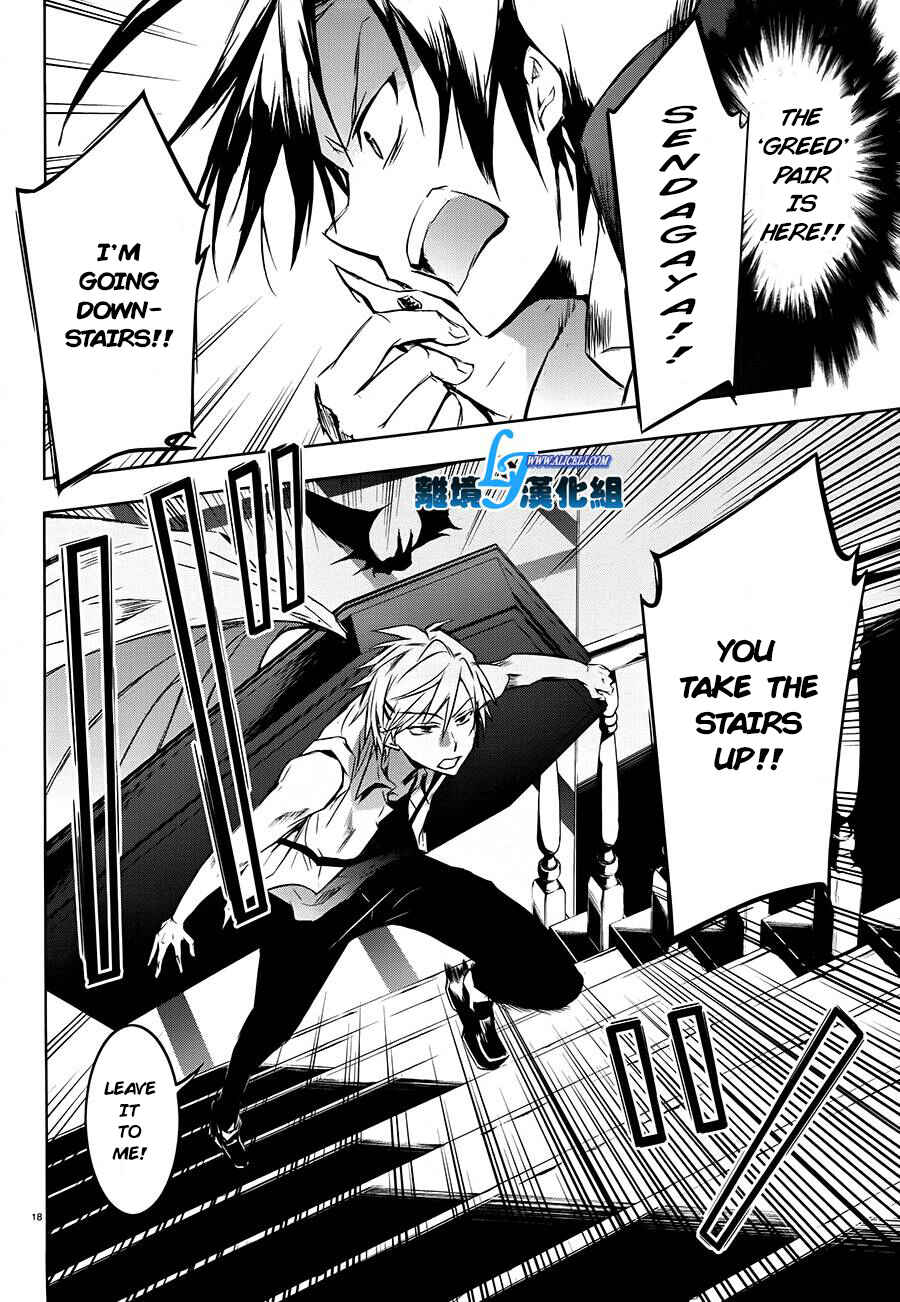 Servamp Chapter 30 - Page 18