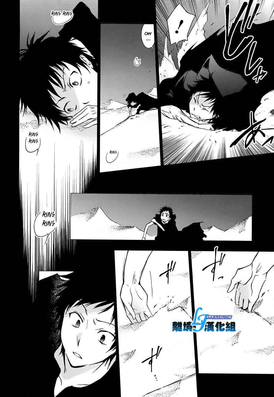 Servamp Chapter 30 - Page 23