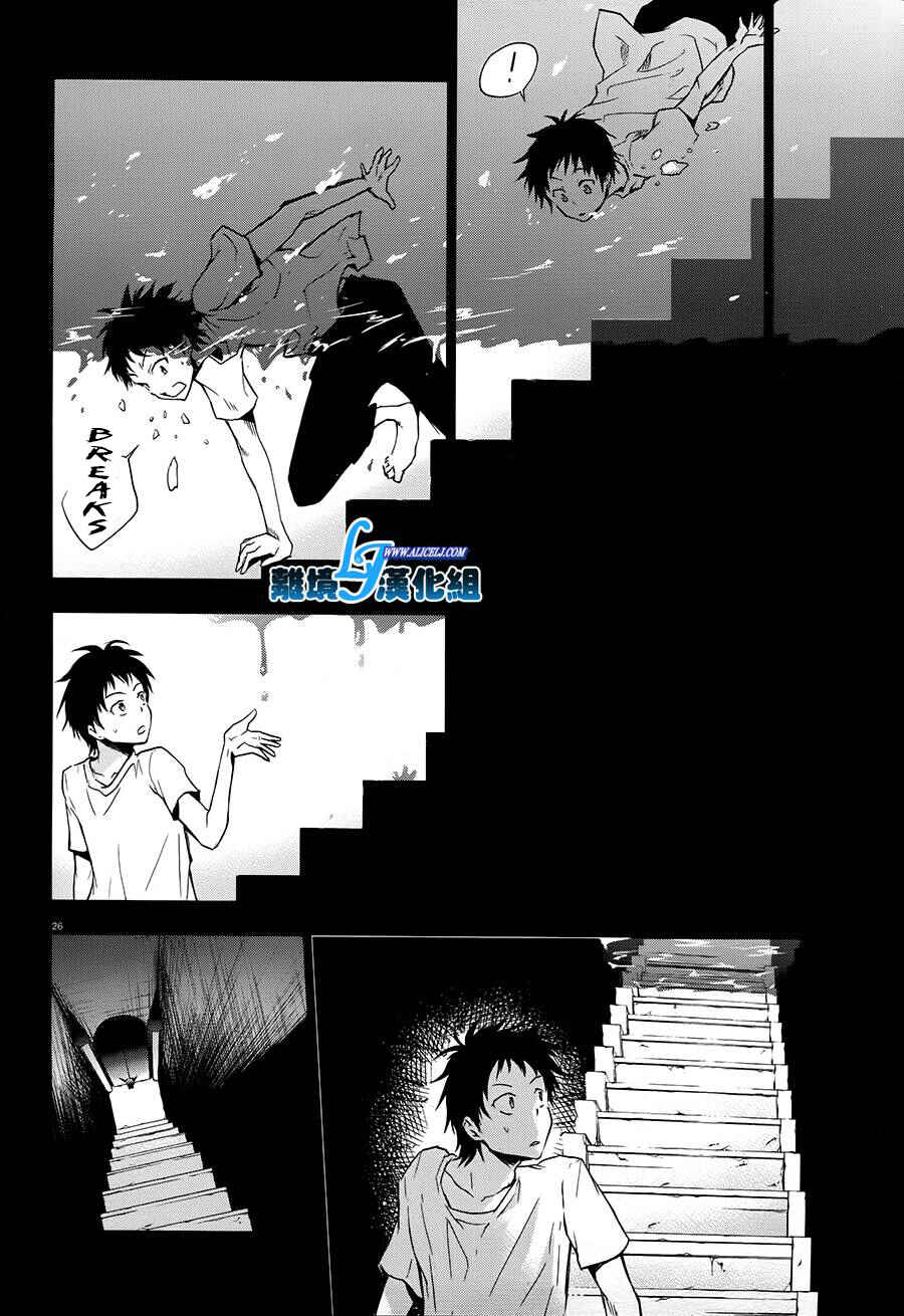 Servamp Chapter 30 - Page 25