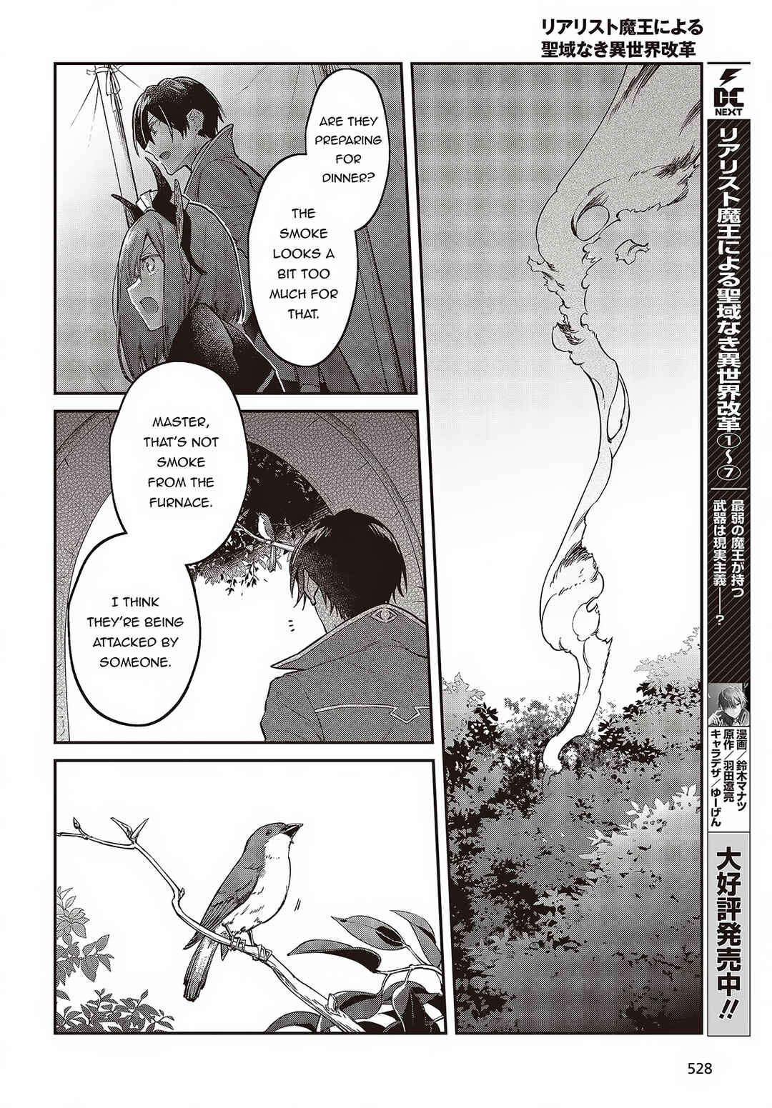 Realist Maou ni Yoru Seiiki Naki Isekai Kaikaku Chapter 47 - Page 17