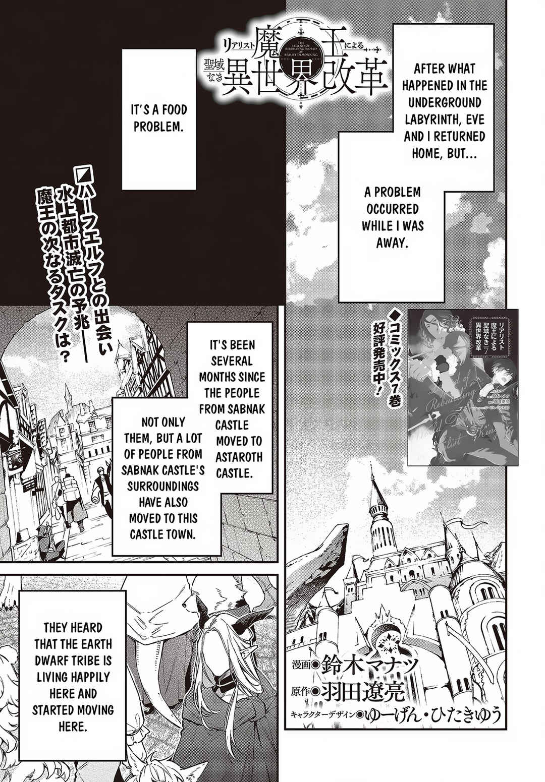 Realist Maou ni Yoru Seiiki Naki Isekai Kaikaku Chapter 47 - Page 2