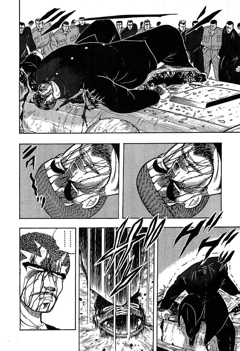 Osu!! Karate-bu Chapter 115 - Page 4
