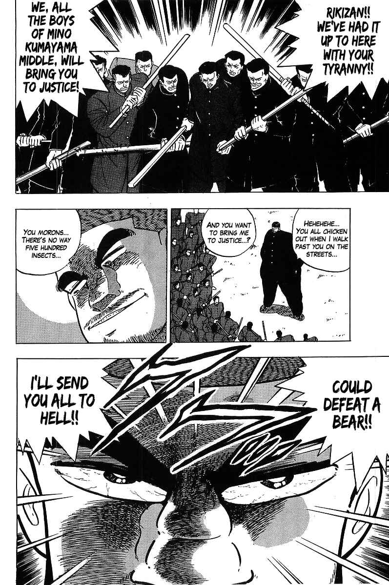 Osu!! Karate-bu Chapter 115 - Page 7