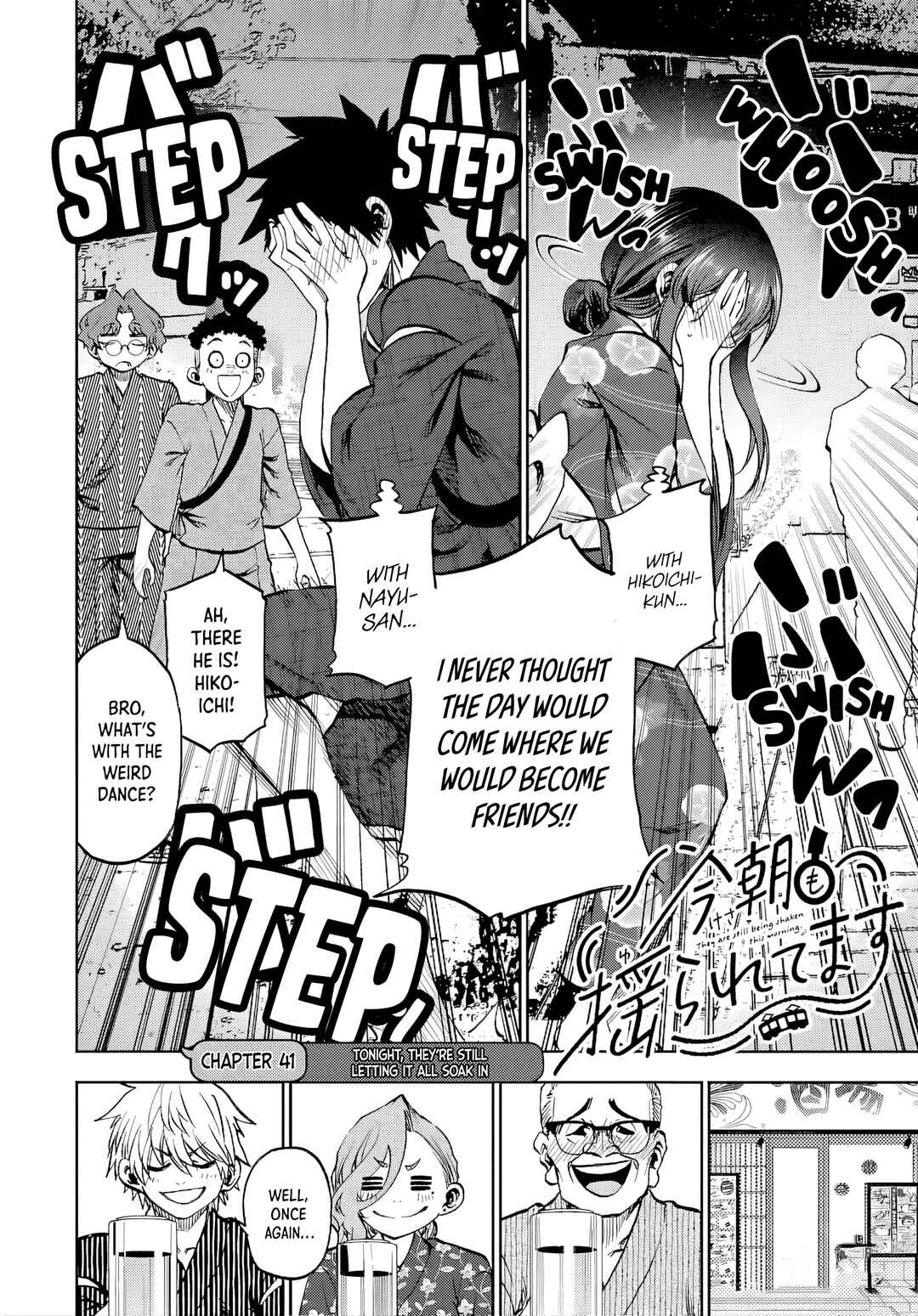Kesa mo Yuraretemasu Chapter 41 - Page 4