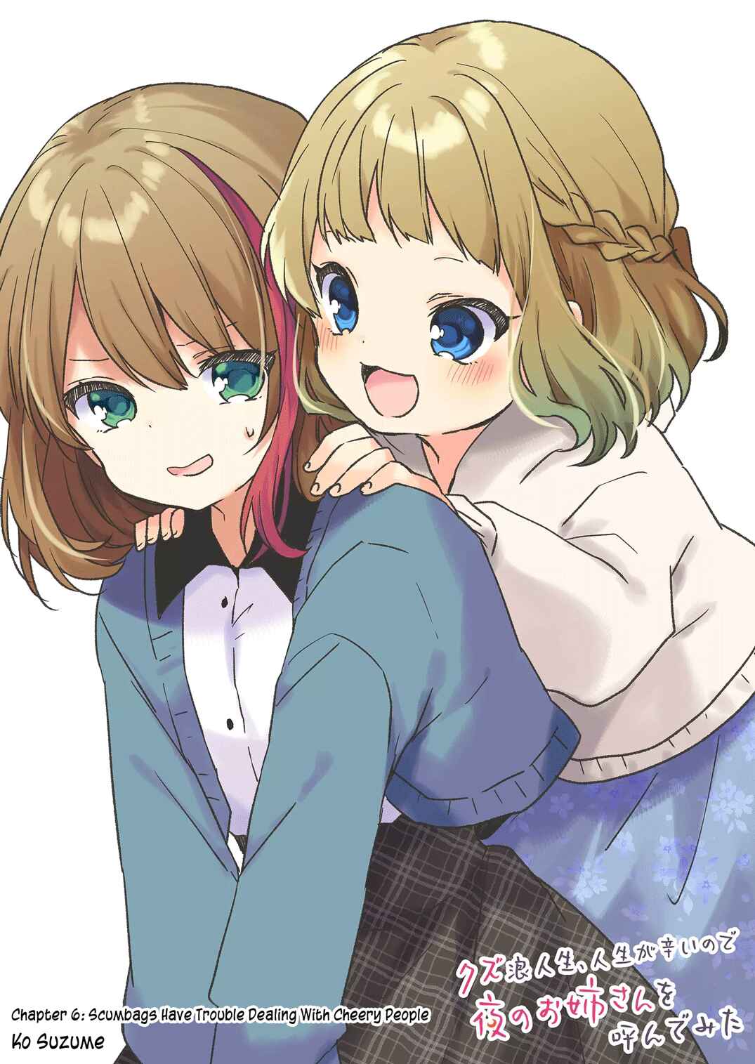 Kuzu Rouninsei, Jinsei ga Tsurai no de Yoru no Onee-san wo Yondemita Chapter 6 - Page 2