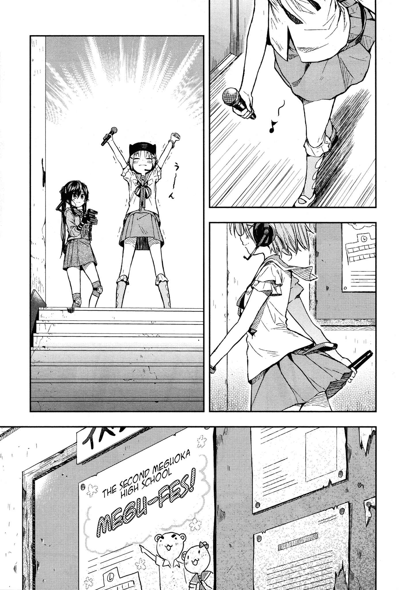 Gakkou-gurashi! Chapter 25 - Page 1