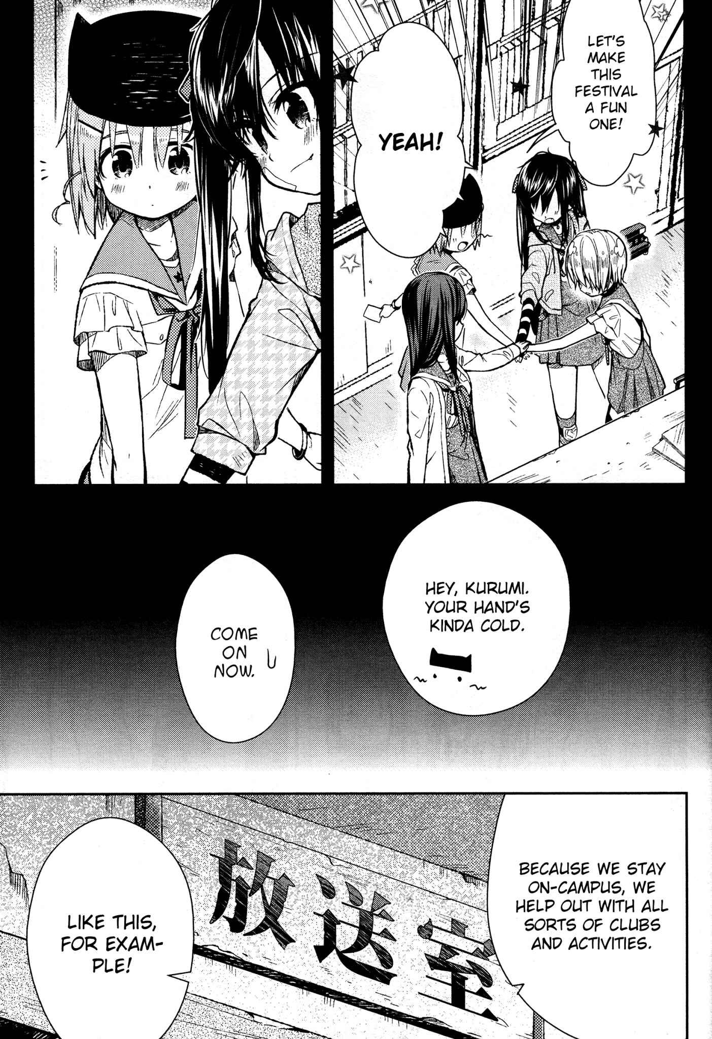 Gakkou-gurashi! Chapter 25 - Page 13