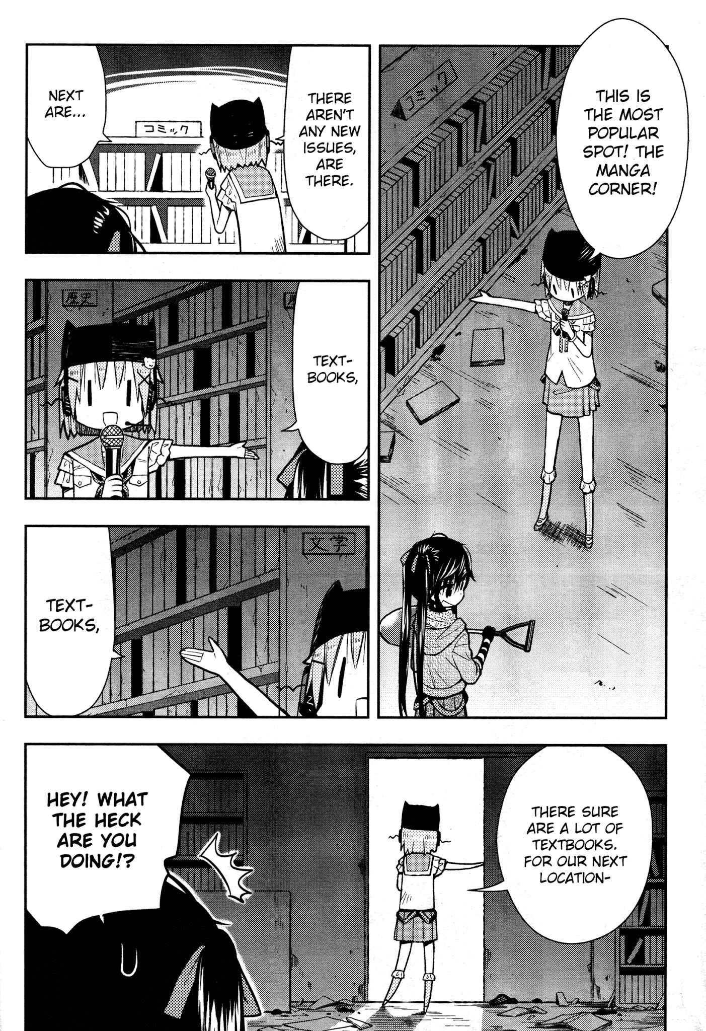 Gakkou-gurashi! Chapter 25 - Page 16
