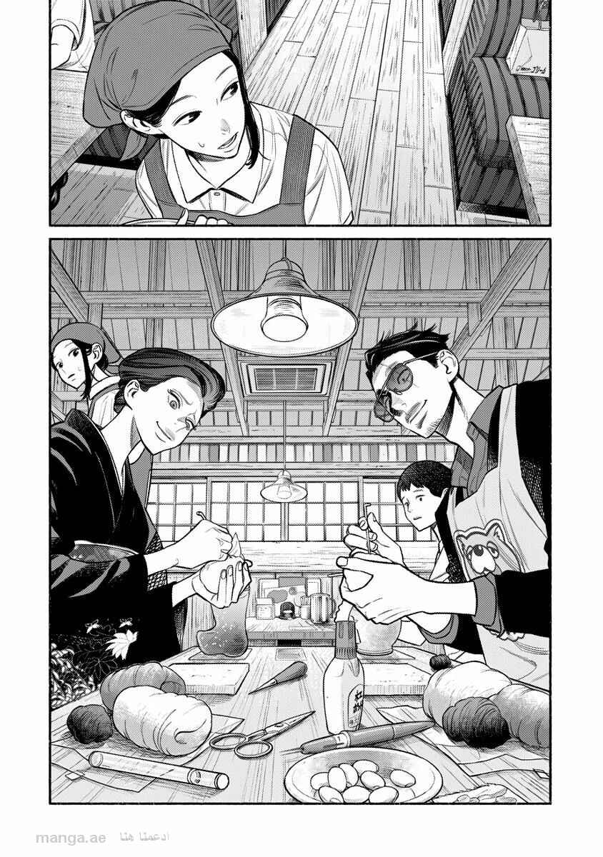 Gokushufudou Chapter 74 - Page 8