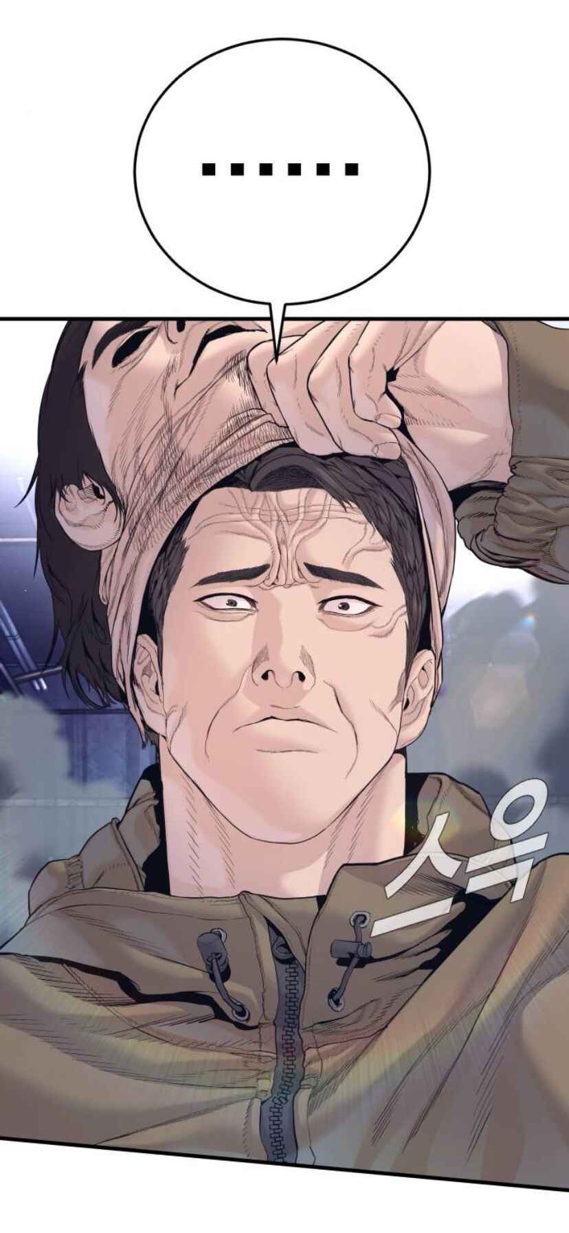 Manager Kim Chapter 230 - Page 4