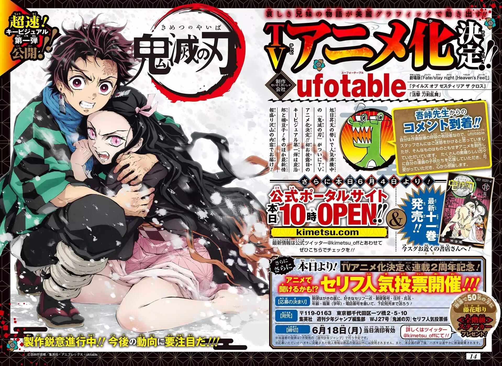 Demon Slayer: Kimetsu no Yaiba Chapter 112 - Page 4