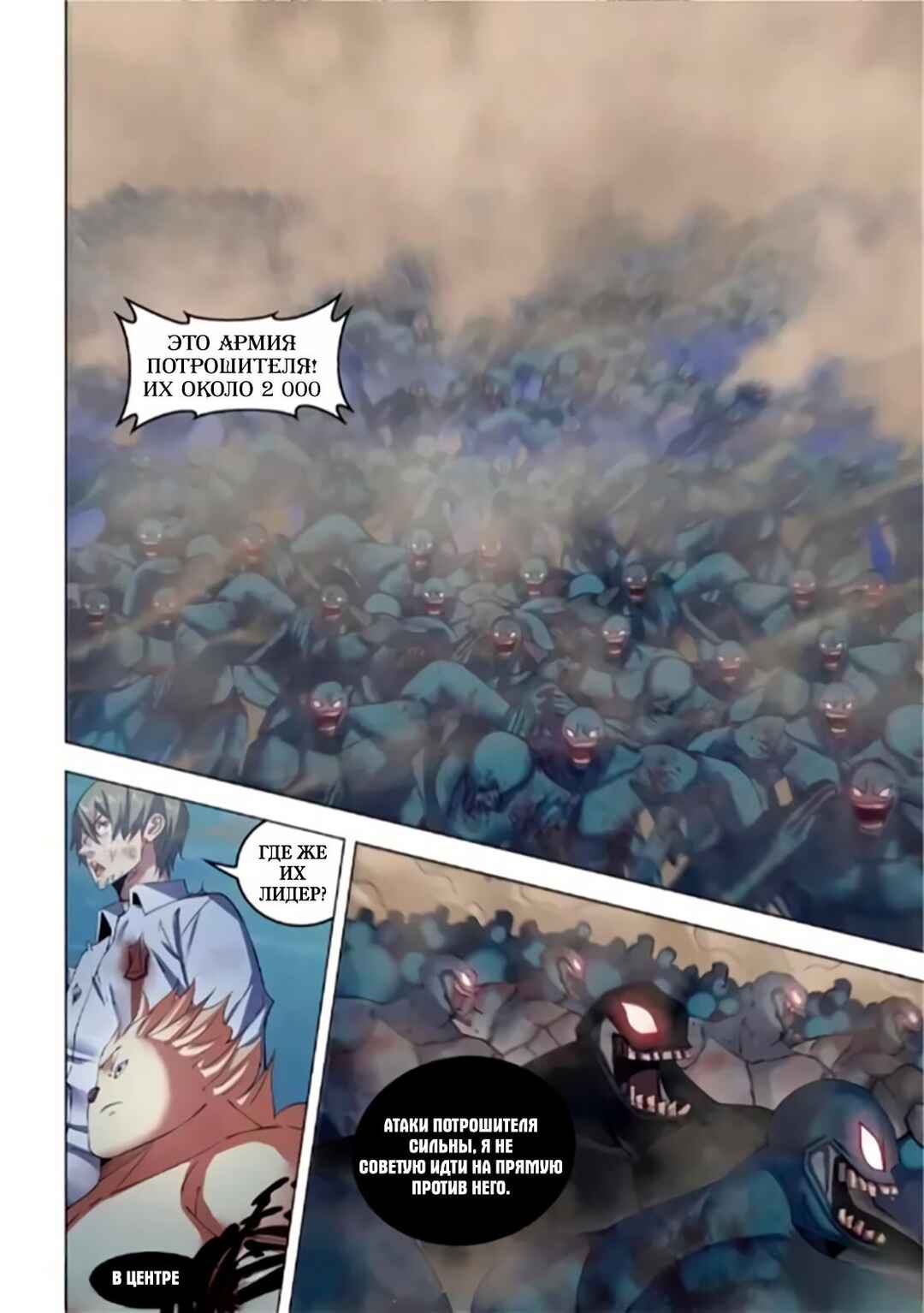 Mòshì Fánrén Chapter 561 - Page 11