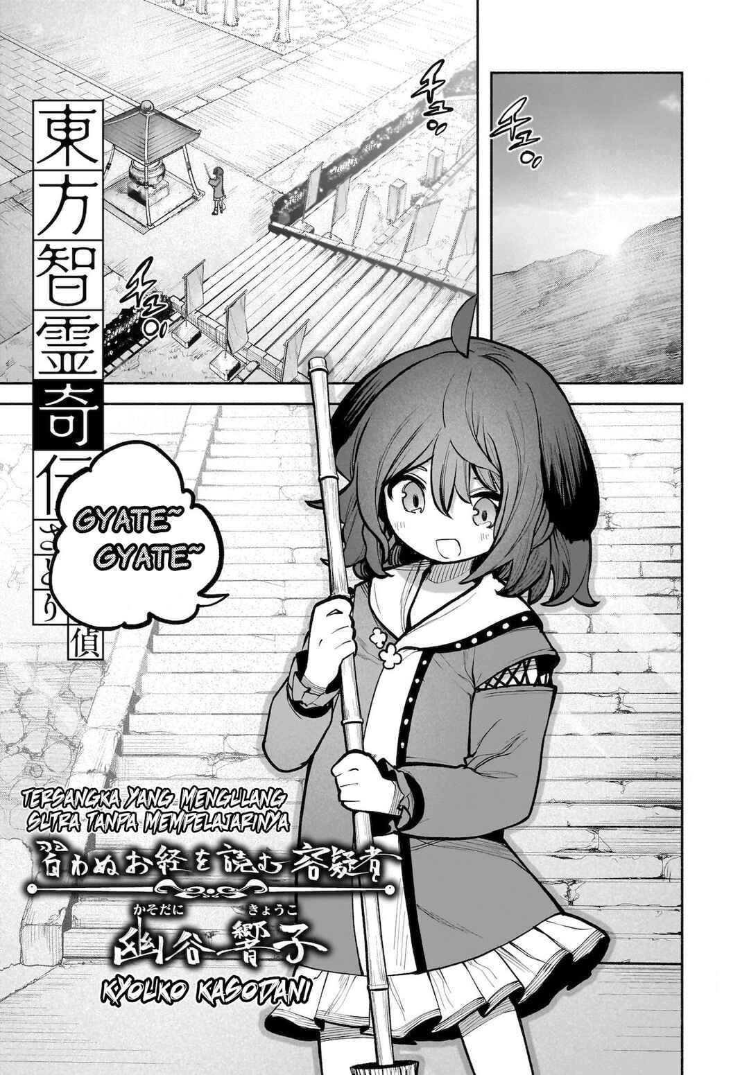 Touhou Chireikiden: Hansoku Tantei Satori Chapter 24 - Page 2