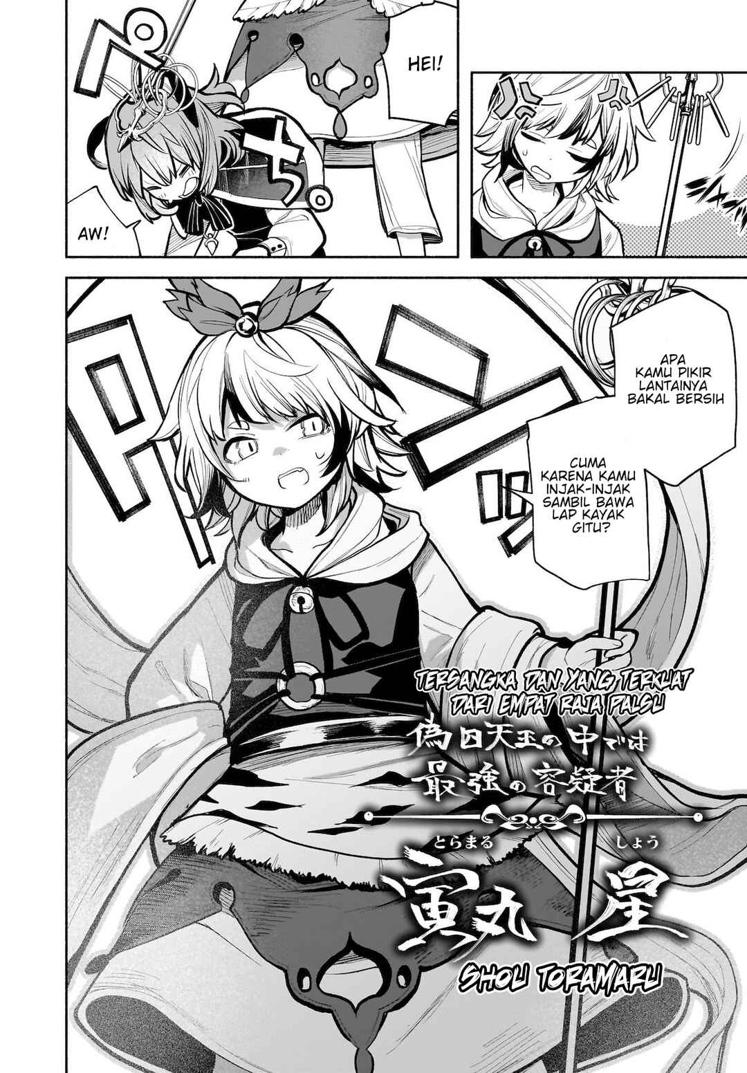 Touhou Chireikiden: Hansoku Tantei Satori Chapter 24 - Page 5