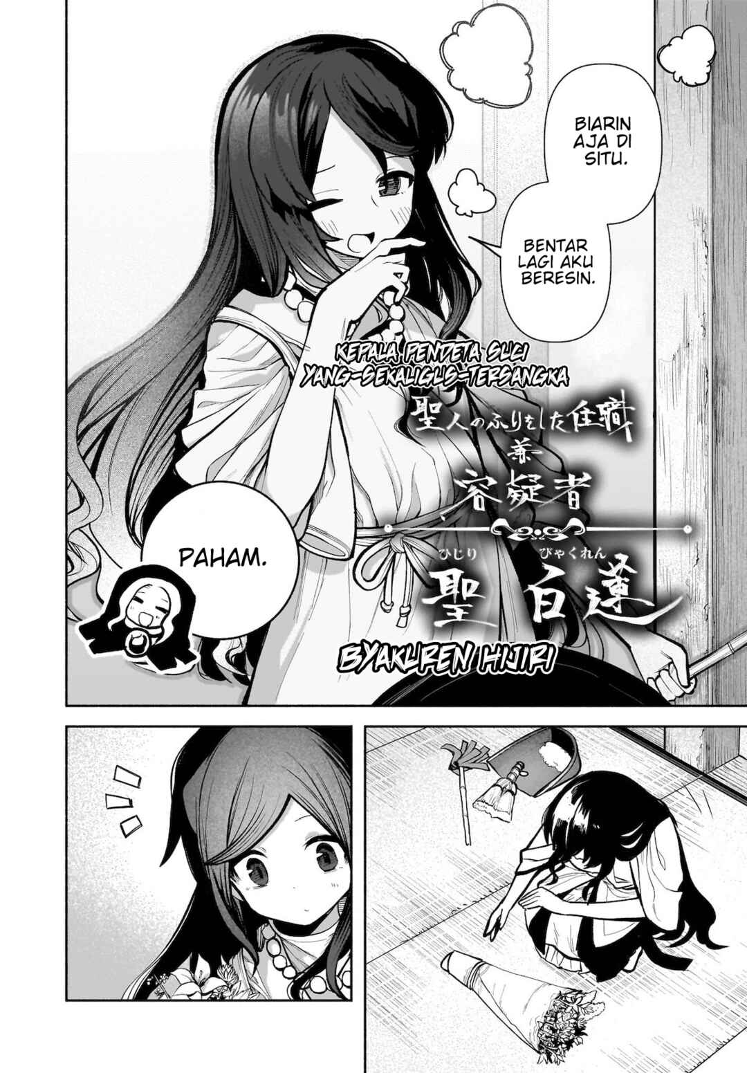 Touhou Chireikiden: Hansoku Tantei Satori Chapter 24 - Page 9