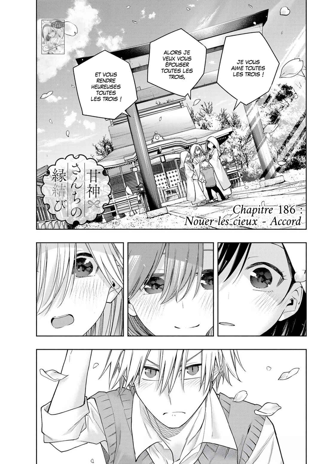 Amagami-san Chi no Enmusubi Chapter 186 - Page 1