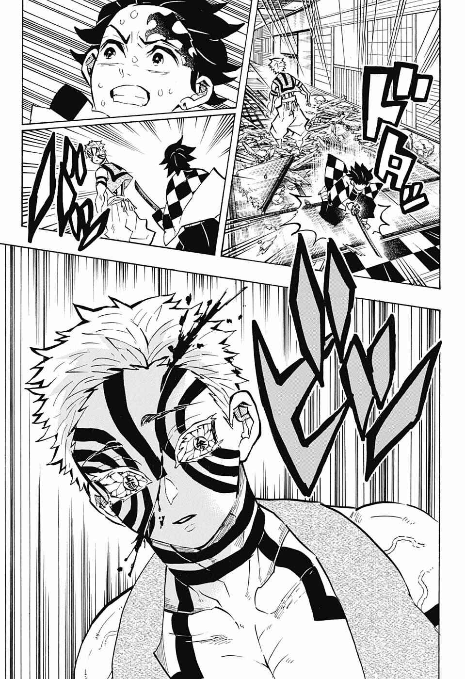 Demon Slayer: Kimetsu no Yaiba Chapter 147 - Page 16