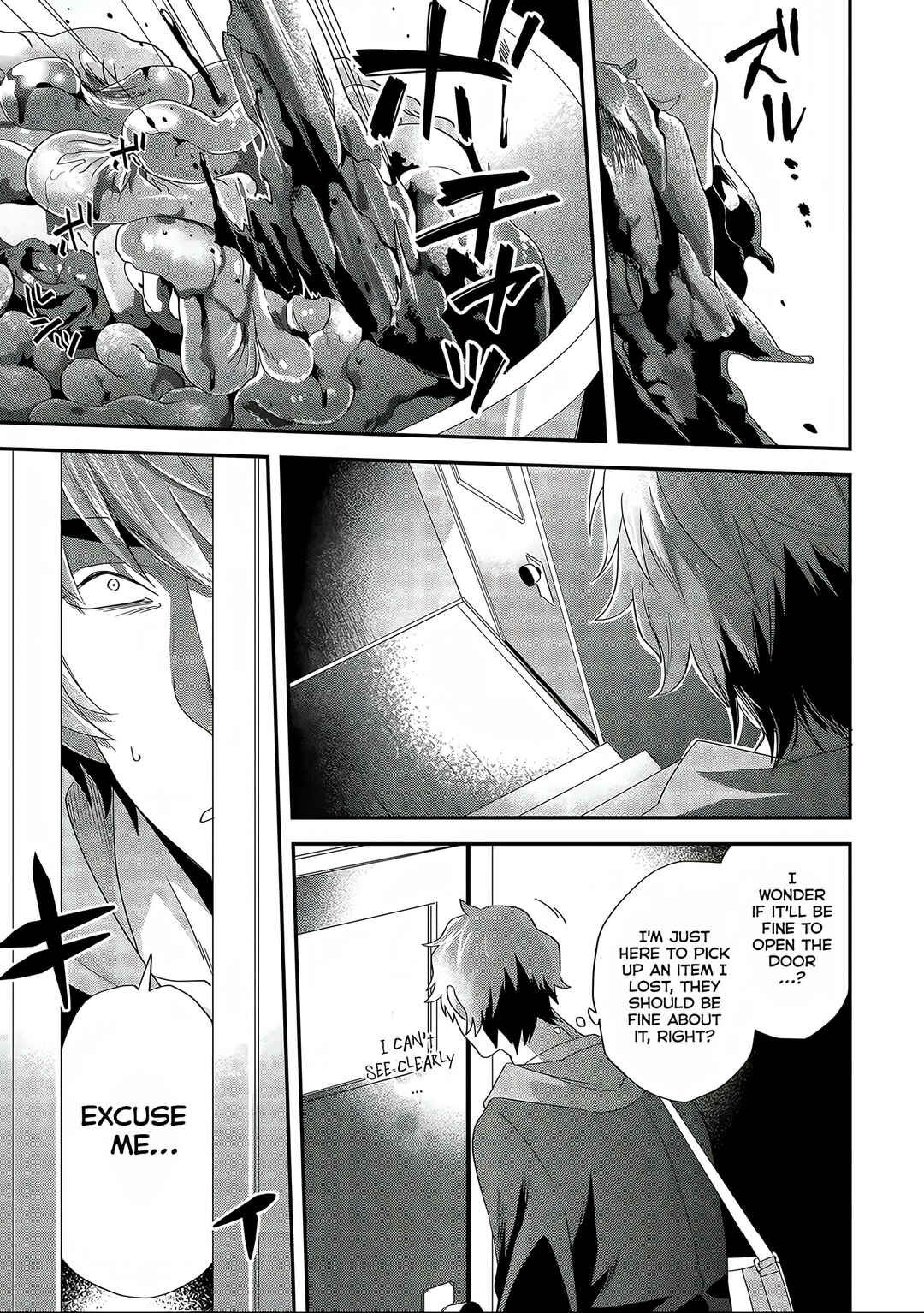 Satsukare Chapter 4 - Page 11