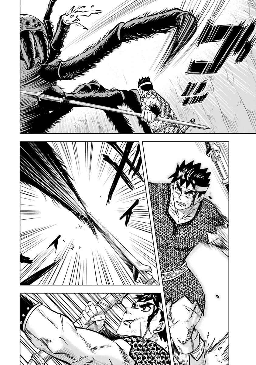 Oukoku e Tsuzuku Michi - Dorei Kenshi no Nariagari Harem Life Chapter 117 - Page 13