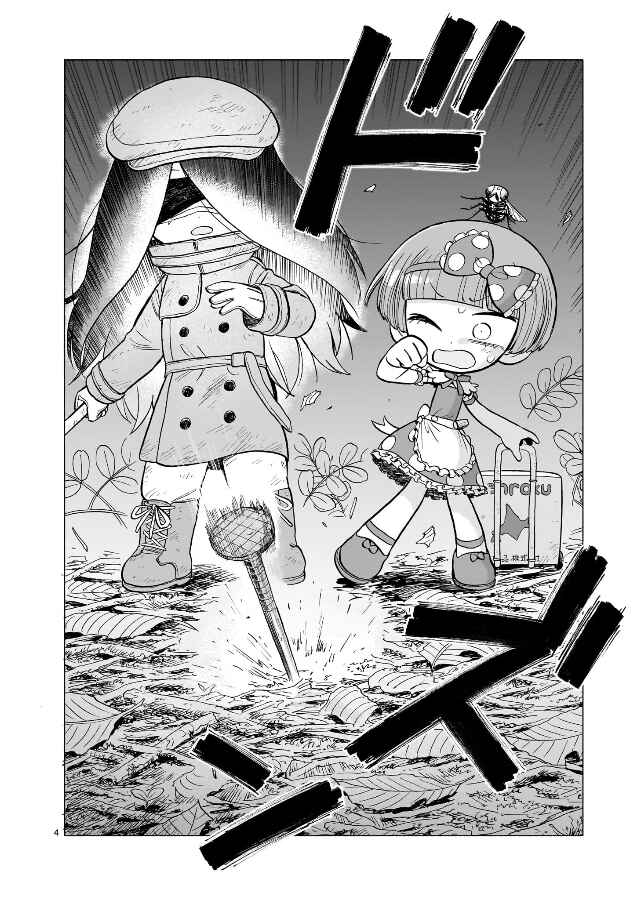 Doku Doku Mori Mori Chapter 9 - Page 5