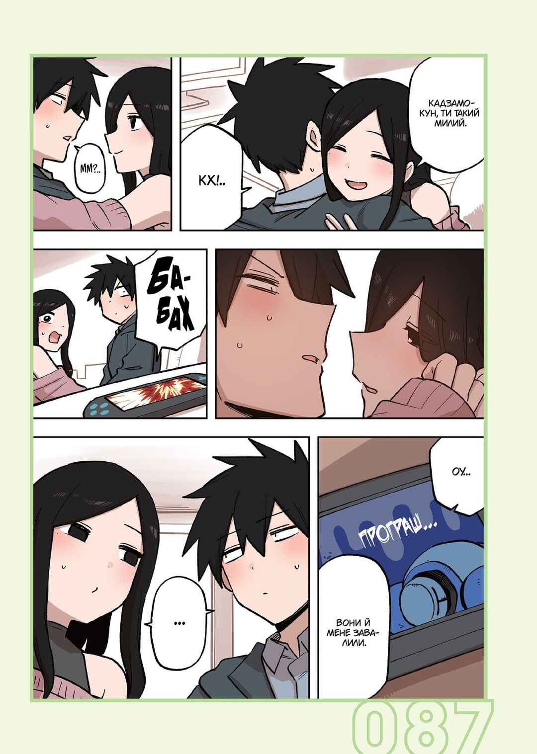 Senpai ga Uzai Kouhai no Hanashi Chapter 213 - Page 3