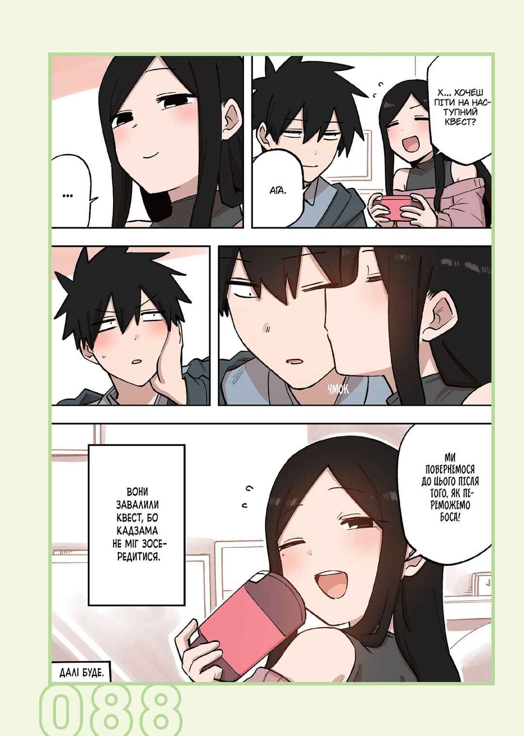 Senpai ga Uzai Kouhai no Hanashi Chapter 213 - Page 4