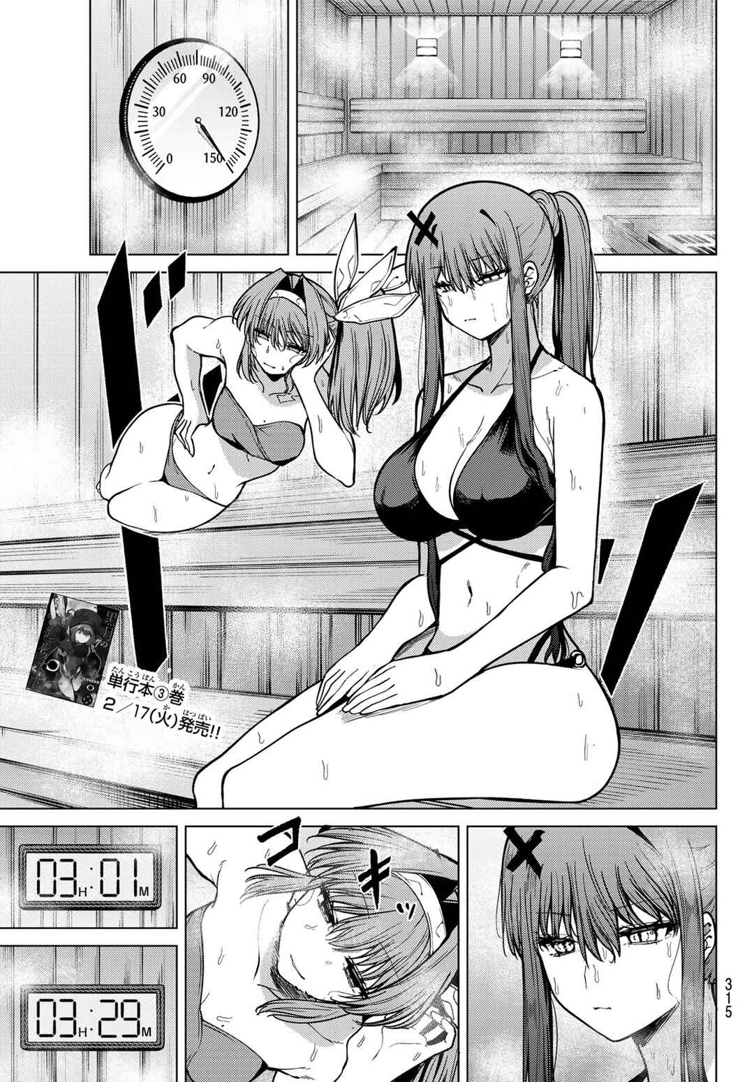 Kurotsuki no Yaergnacht Chapter 34 - Page 1