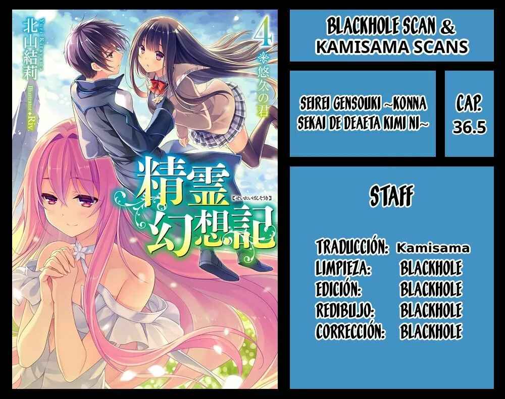 Seirei Gensouki ~Konna Sekai de Deaeta Kimi ni~ Chapter 36.5 - Page 1