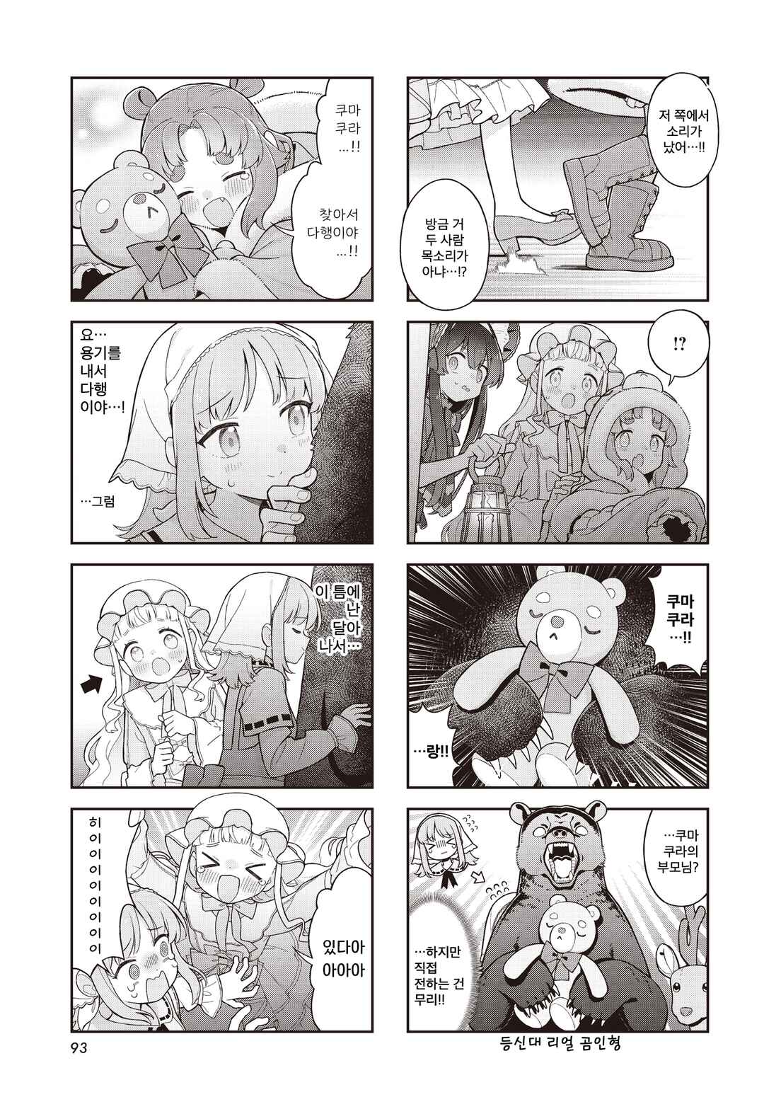 Yumeji Akari to Mahou no Hon Chapter 5 - Page 7