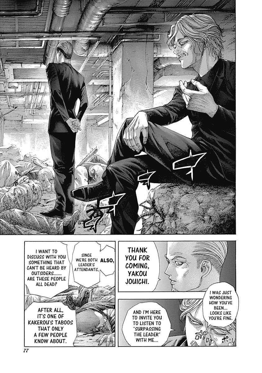 Usogui Chapter 520 - Page 17