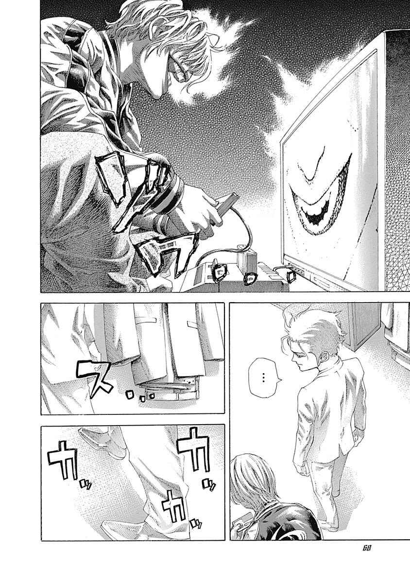 Usogui Chapter 520 - Page 8