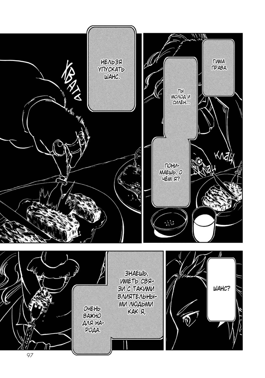 Dungeon Sherpa - Meikyuu Michisaki Annainin Chapter 21 - Page 14