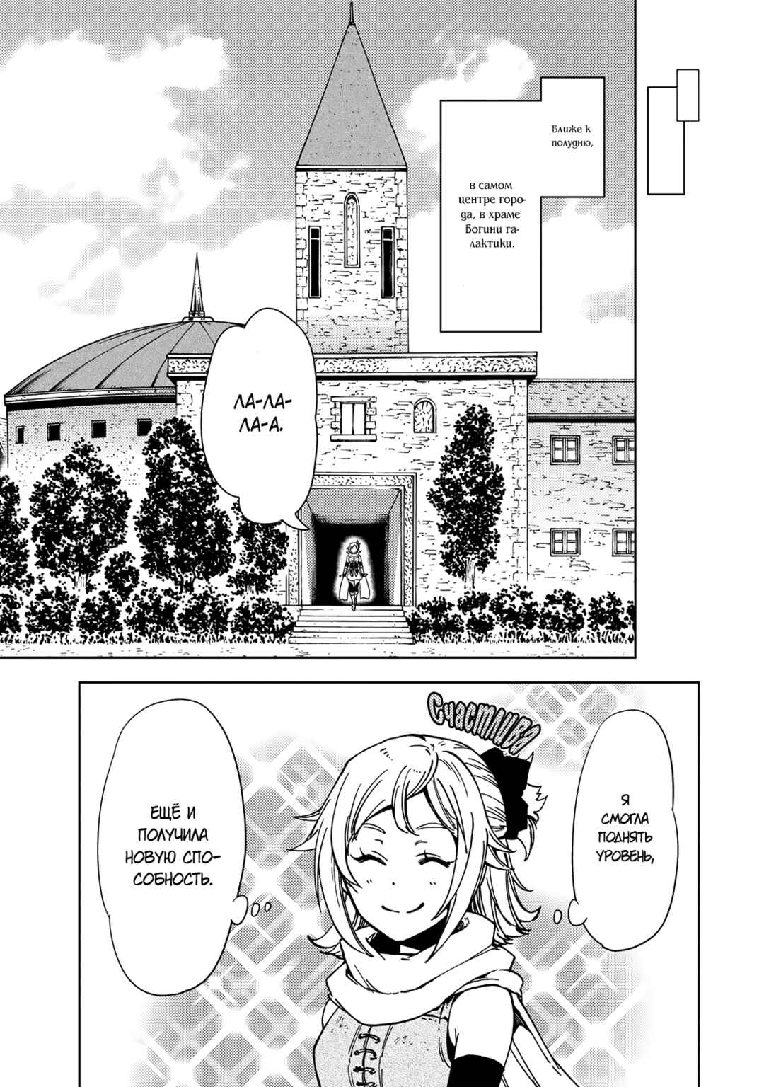 Dungeon Sherpa - Meikyuu Michisaki Annainin Chapter 21 - Page 6