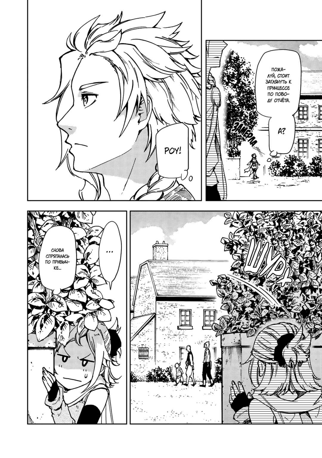 Dungeon Sherpa - Meikyuu Michisaki Annainin Chapter 21 - Page 7