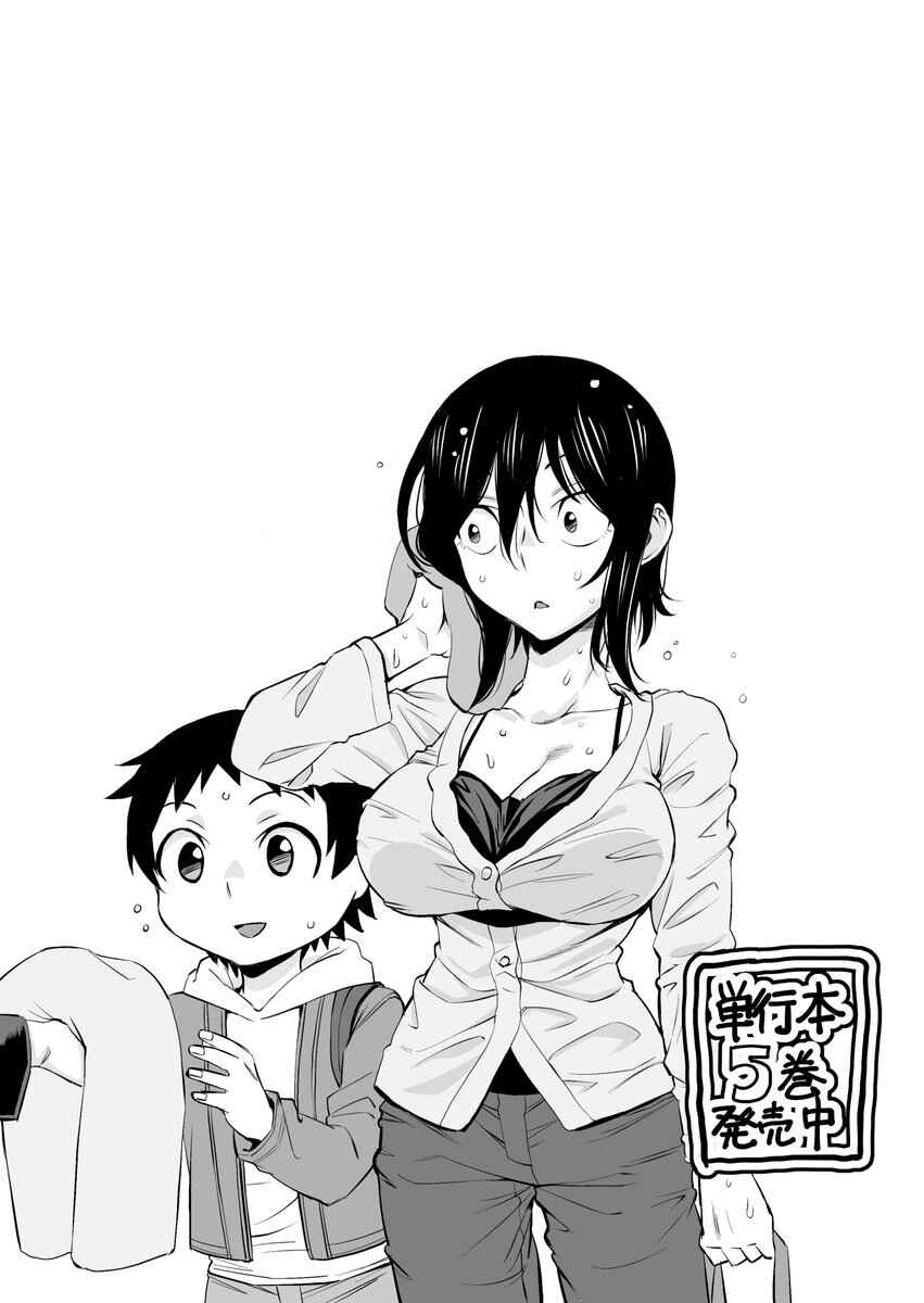 Hitomi-chan wa Hitomishiri Chapter 72 - Page 15