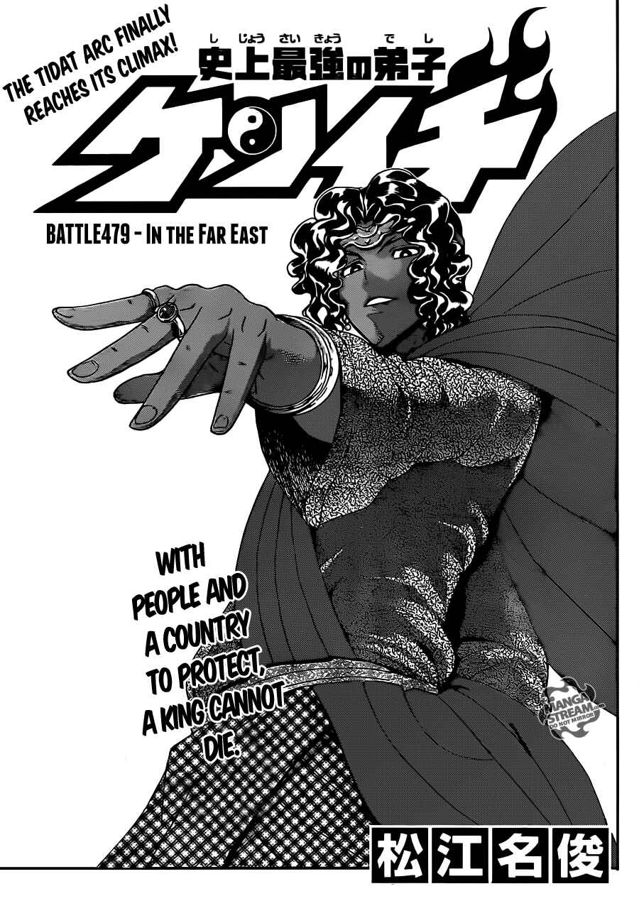 Shijou Saikyou no Deshi Kenichi Chapter 479 - Page 1