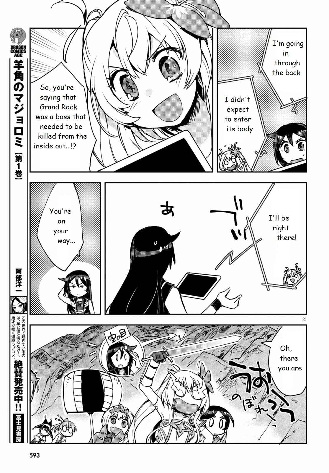 Only Sense Online Chapter 68 - Page 21