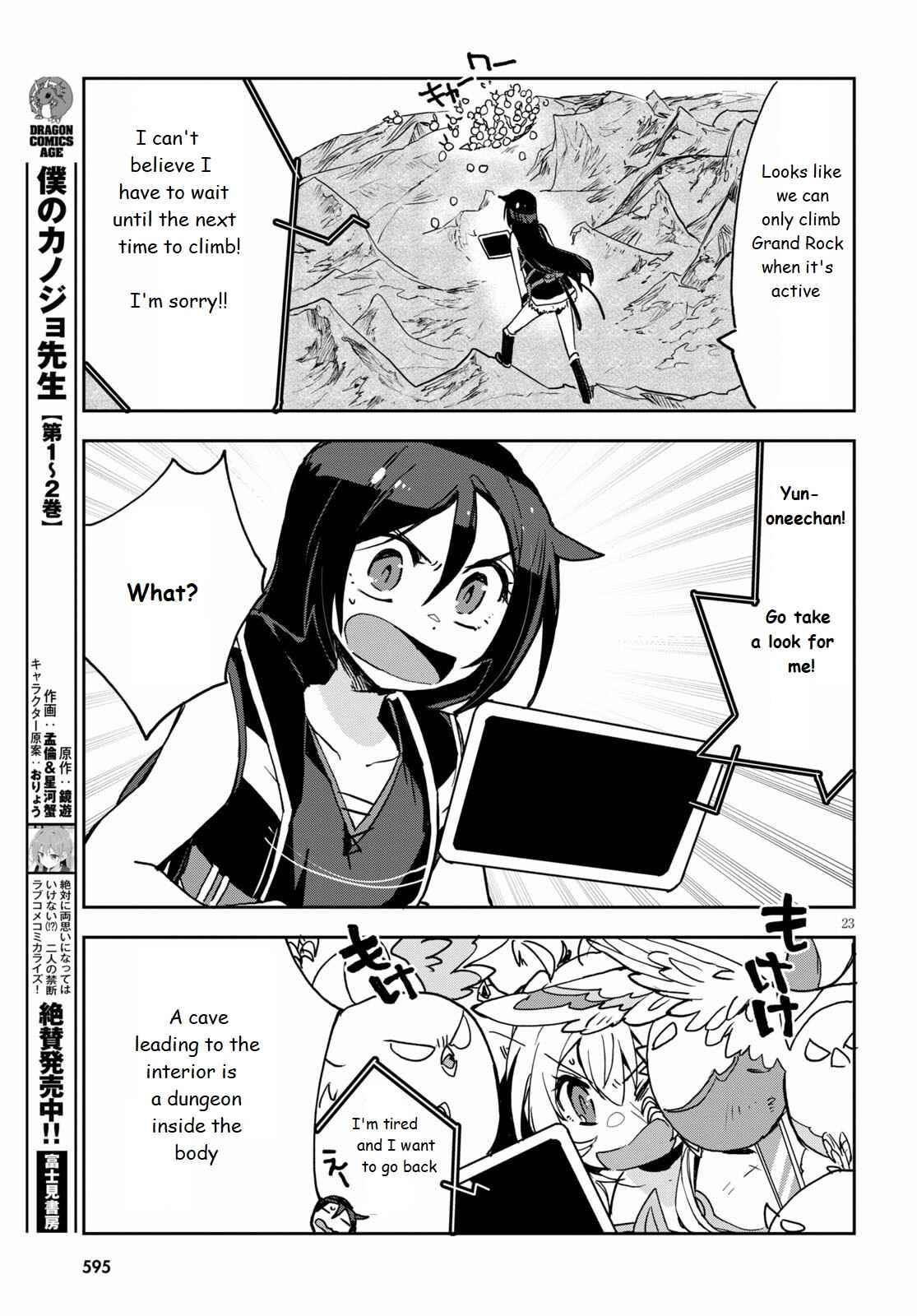 Only Sense Online Chapter 68 - Page 23