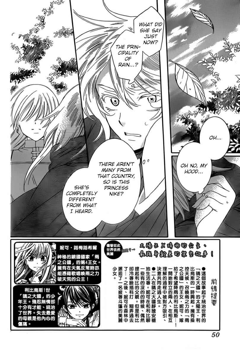 Soredemo Sekai wa Utsukushii Chapter 43 - Page 4