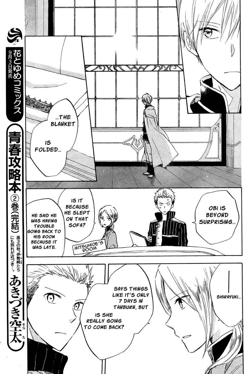 Akagami no Shirayukihime Chapter 20 - Page 15