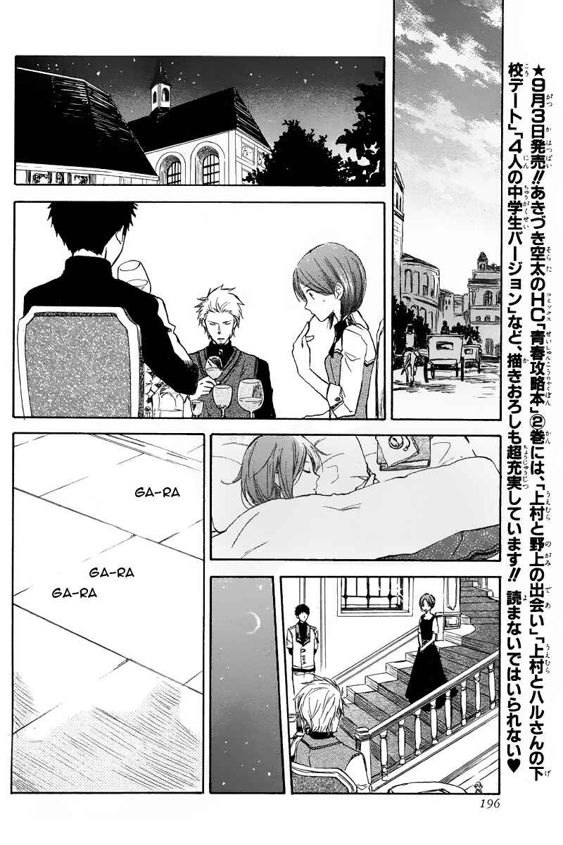 Akagami no Shirayukihime Chapter 20 - Page 18