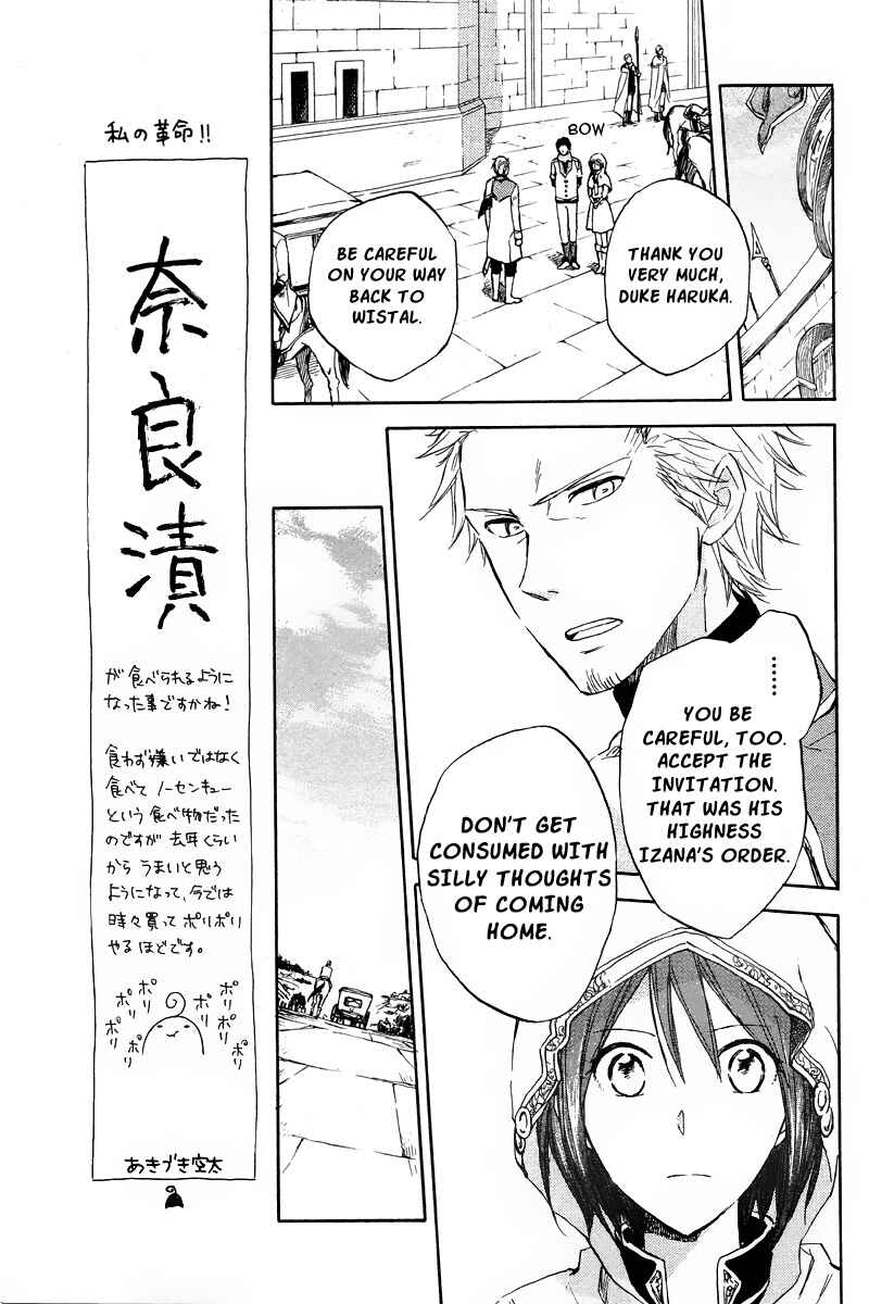 Akagami no Shirayukihime Chapter 20 - Page 19