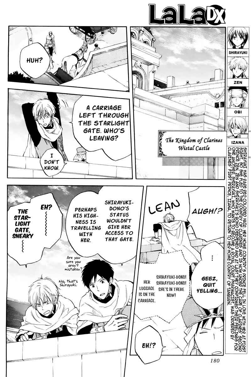 Akagami no Shirayukihime Chapter 20 - Page 2