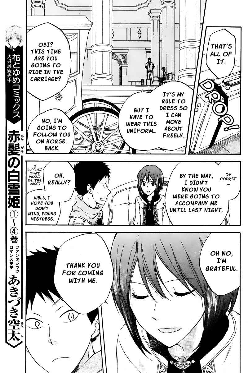 Akagami no Shirayukihime Chapter 20 - Page 3