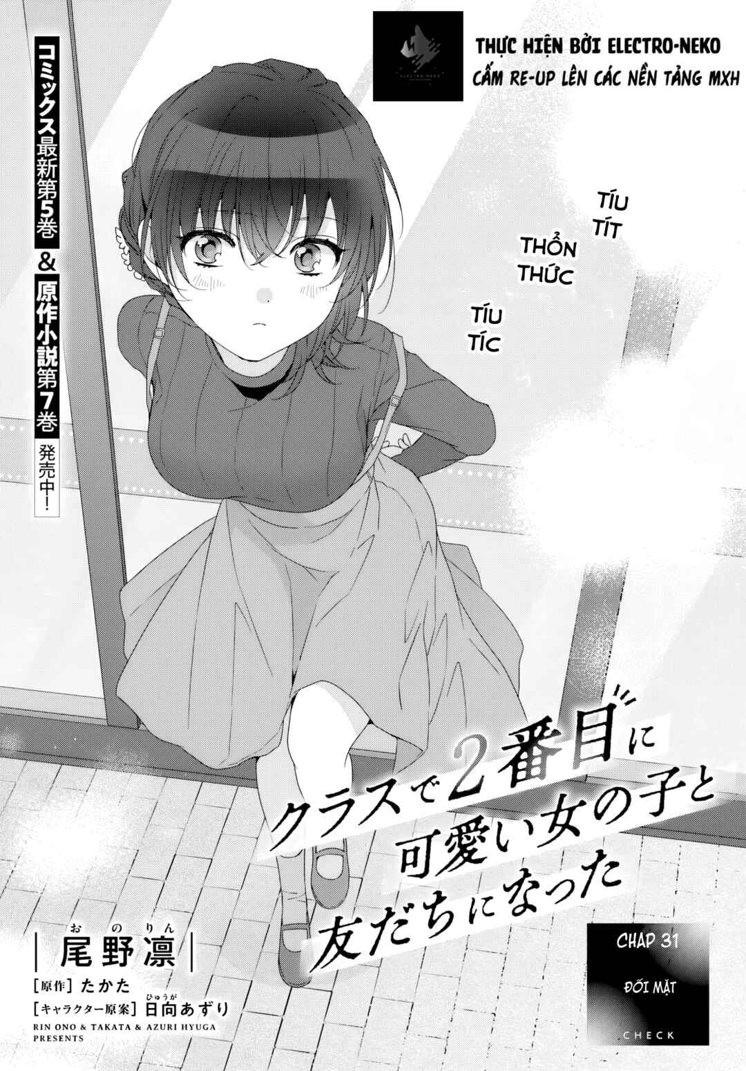 Class de 2-banme ni Kawaii Onnanoko to Tomodachi ni Natta Chapter 31.1 - Page 5