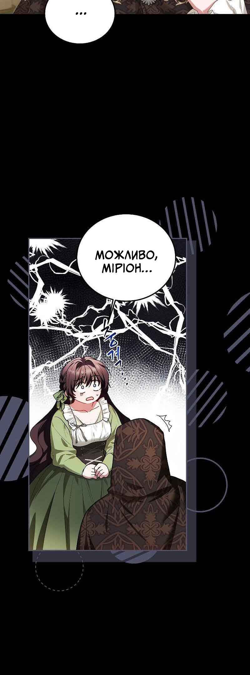Karina's Last Days Chapter 55 - Page 10