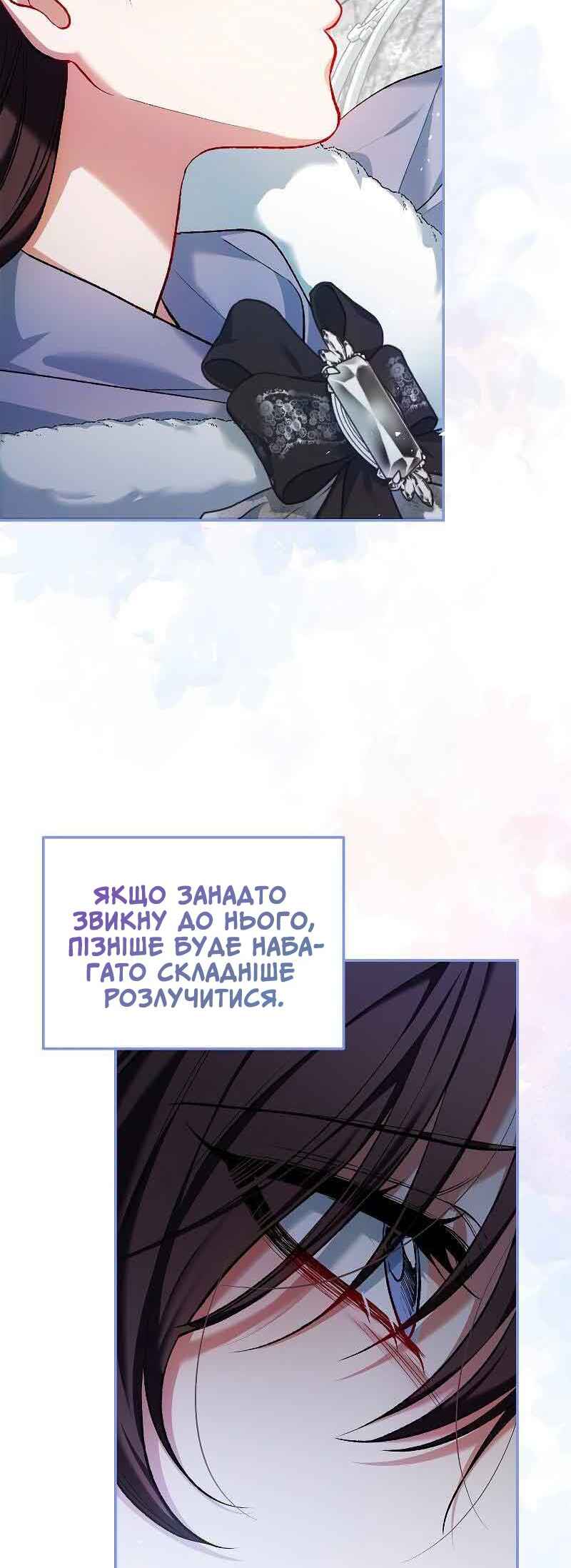 Karina's Last Days Chapter 55 - Page 17