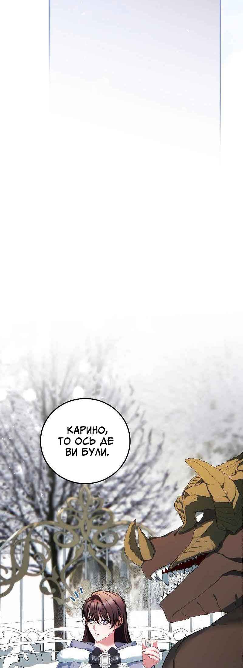 Karina's Last Days Chapter 55 - Page 18