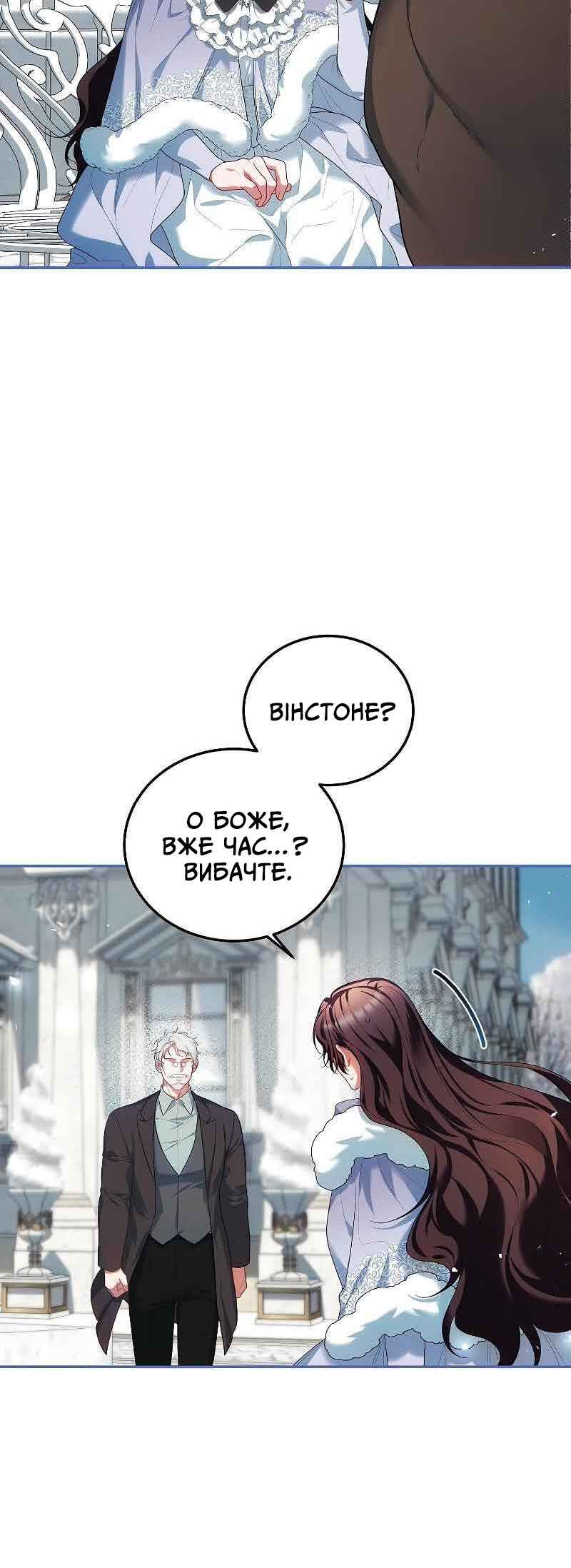 Karina's Last Days Chapter 55 - Page 19